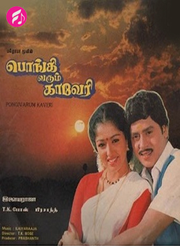 Pongi Varum Kaveri (Tamil)